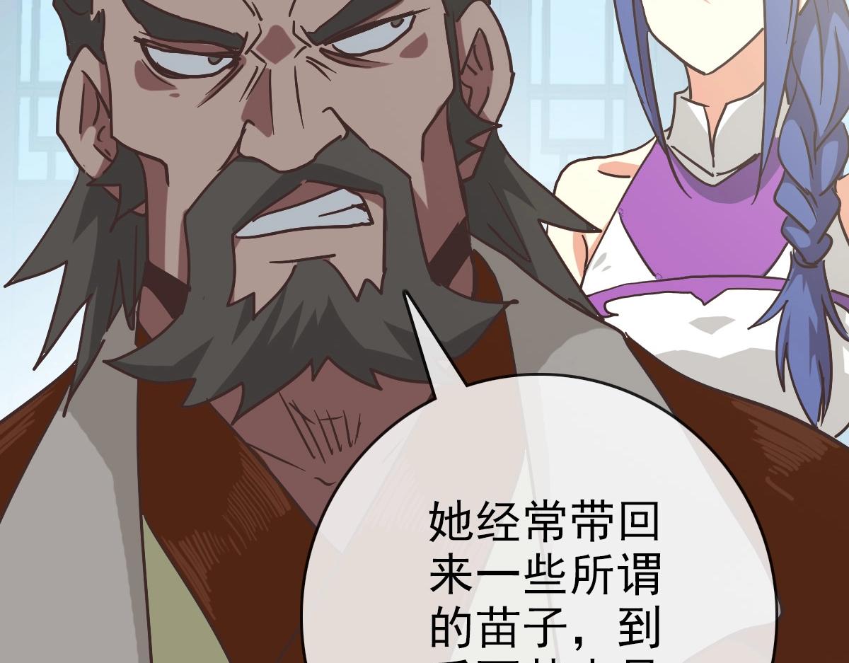 第89话 后人与传人114