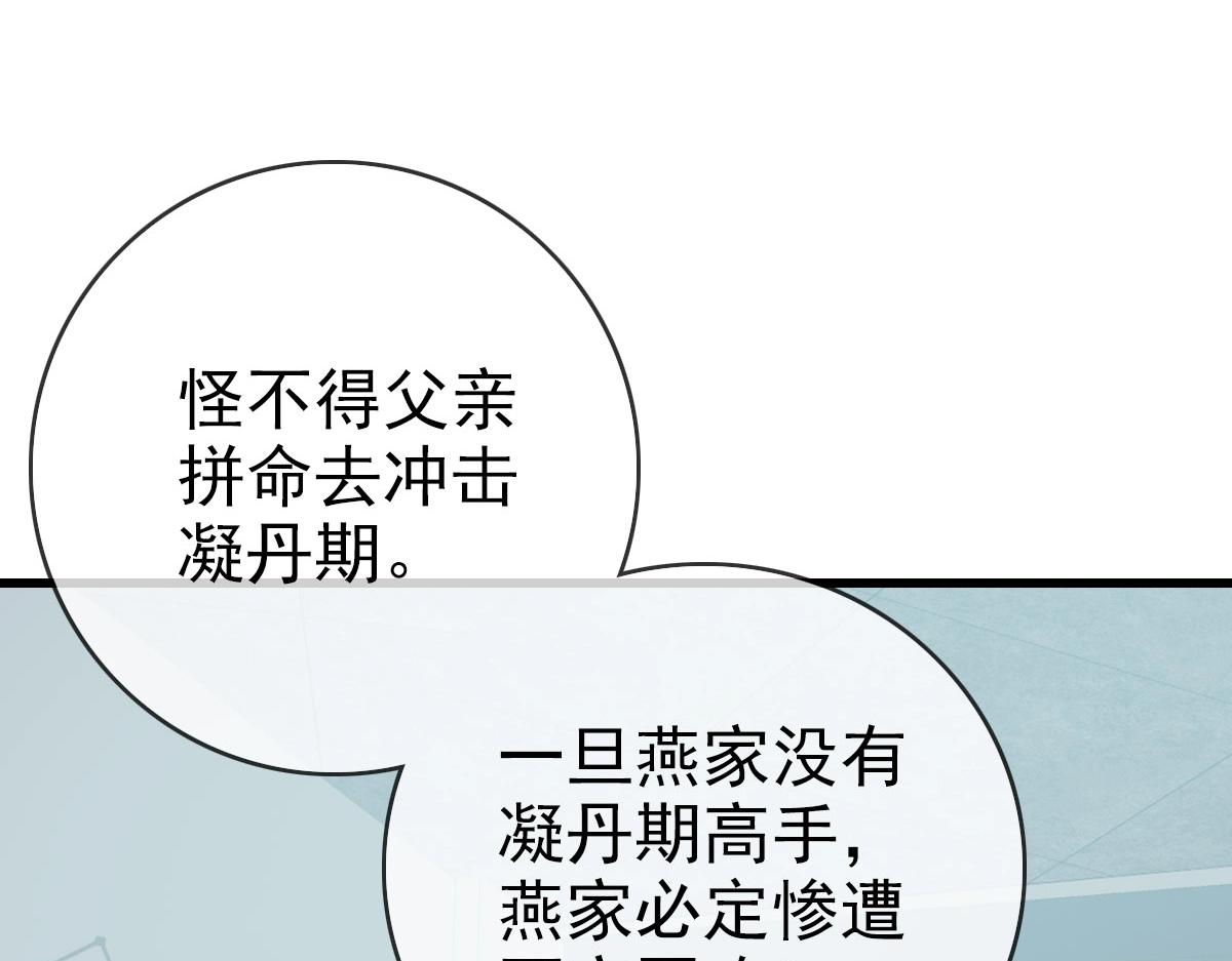 第30话 天凤商盟7