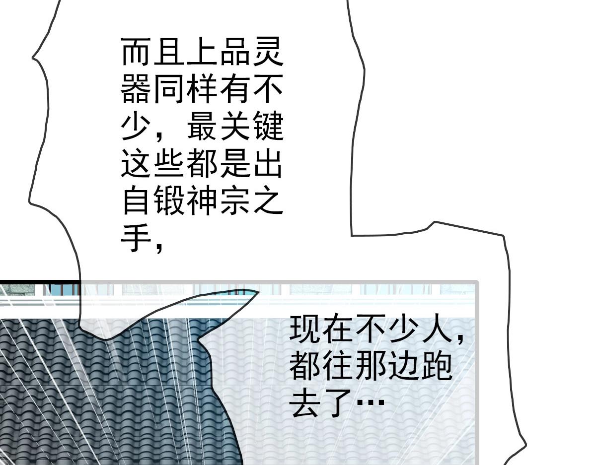 第16话 比试炼器62