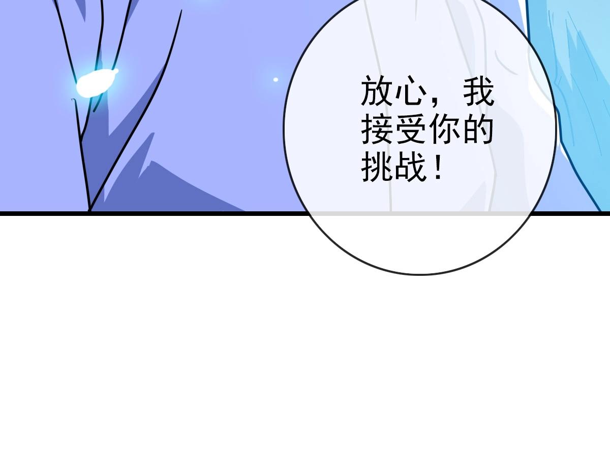 第82话 四品神纹光剑133