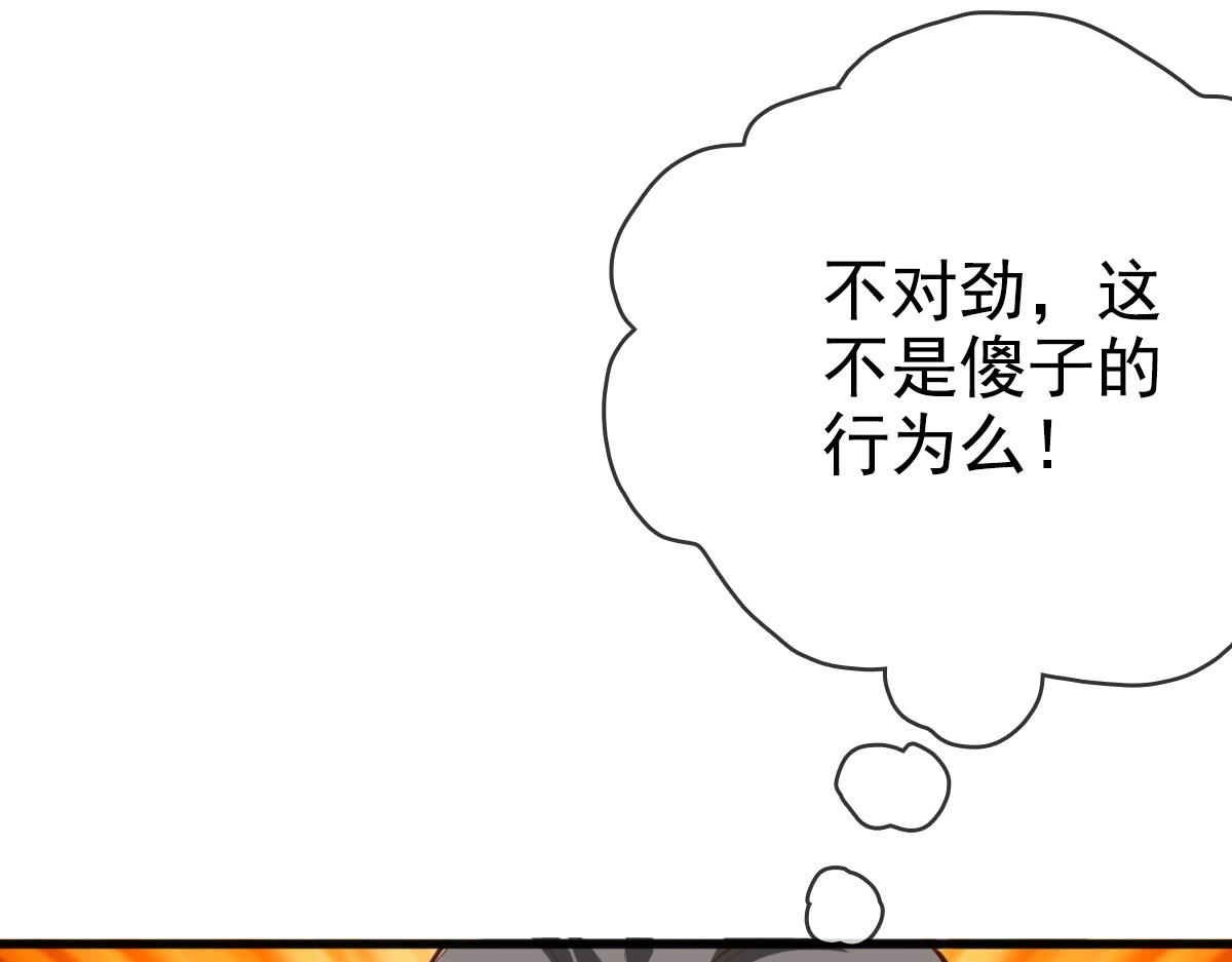 第13话 打压天凤楼82