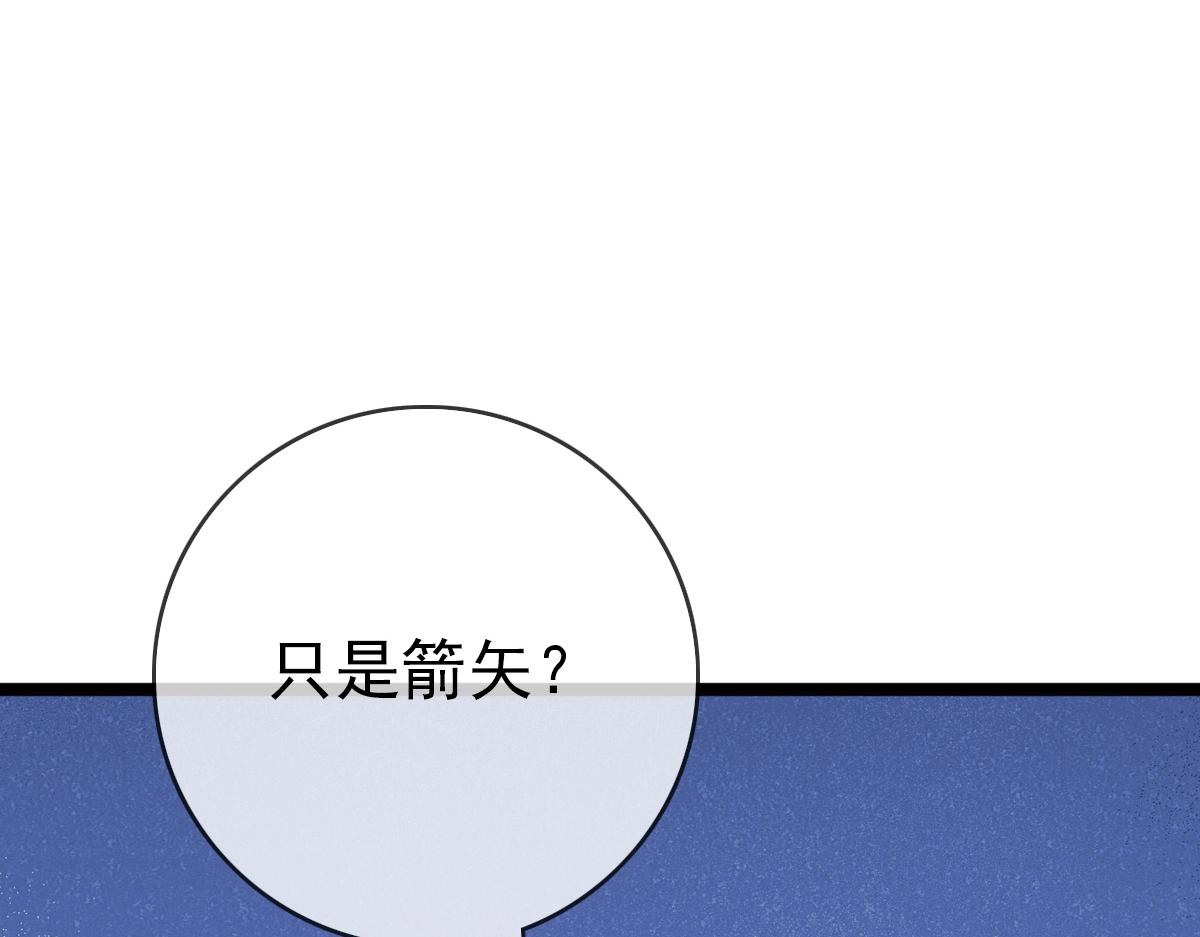 第26话 遗迹探秘83