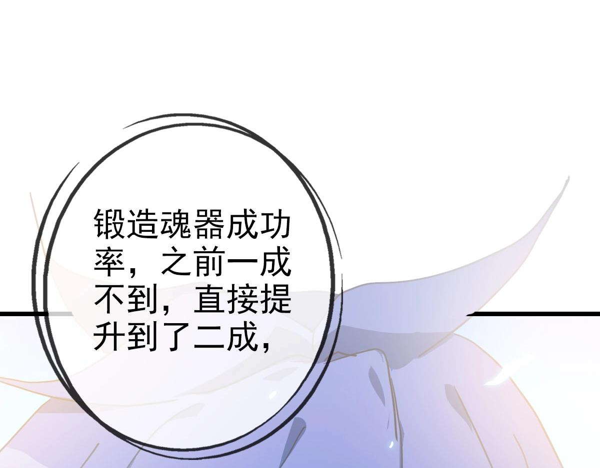 第61话黑龙显威70