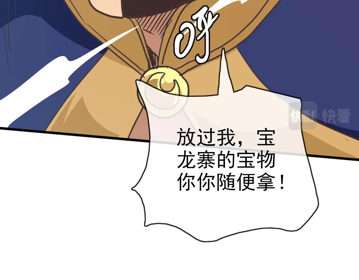 第51话再灭山寨150