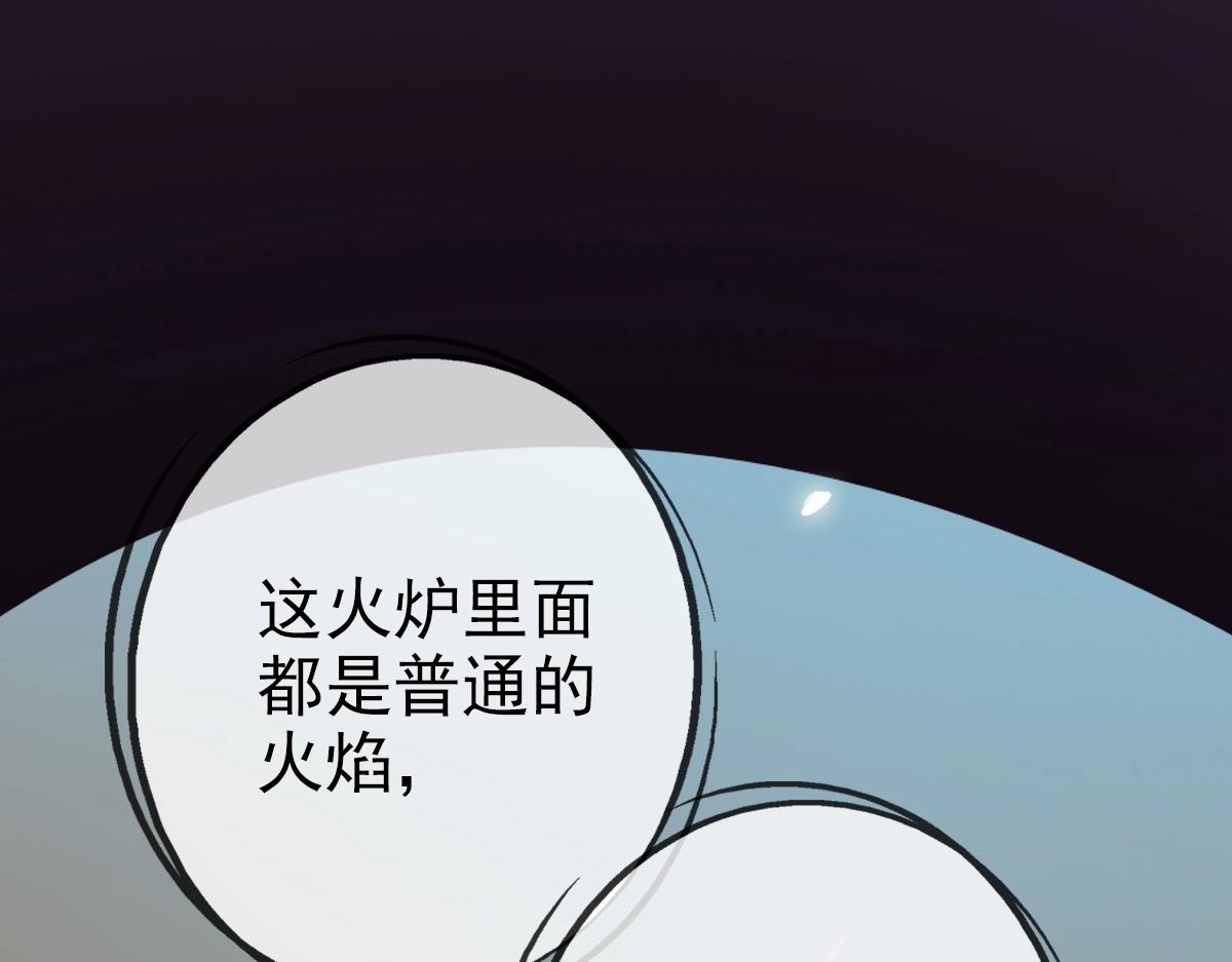 第9话 炼制灵器77