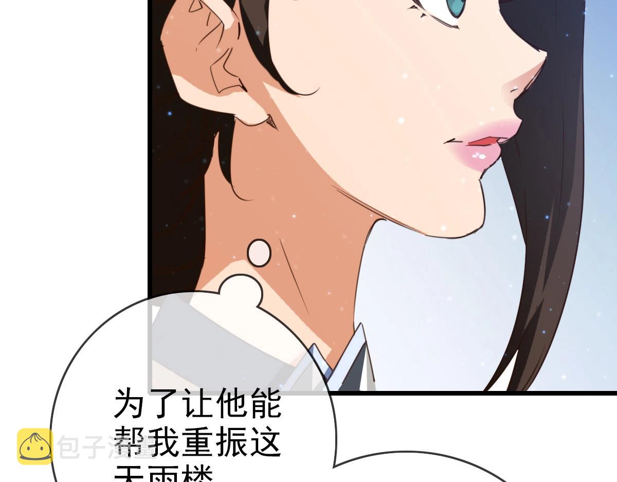 第16话 比试炼器51