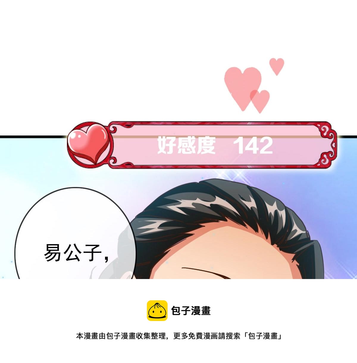 第15话 刺杀！16