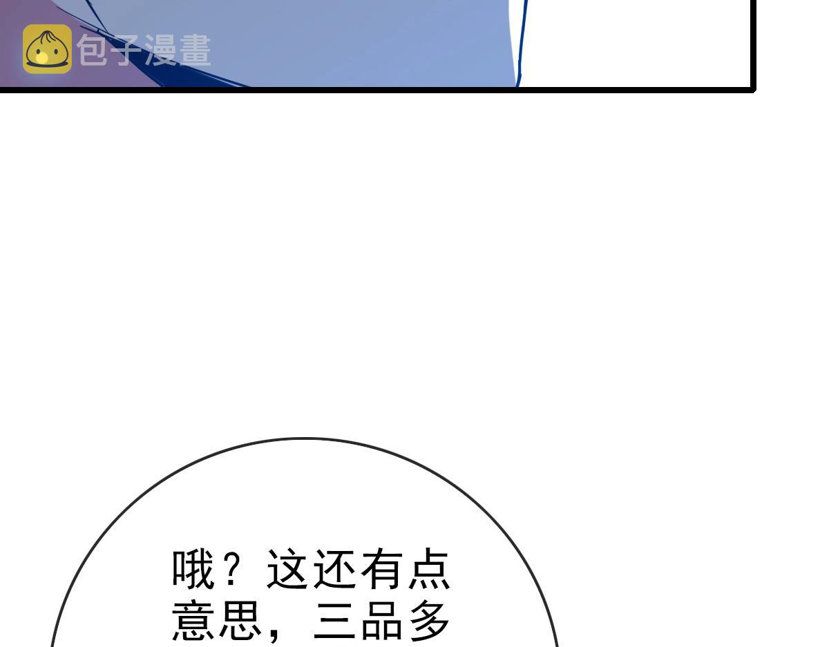 第78话 一品五重神纹！大比第一28