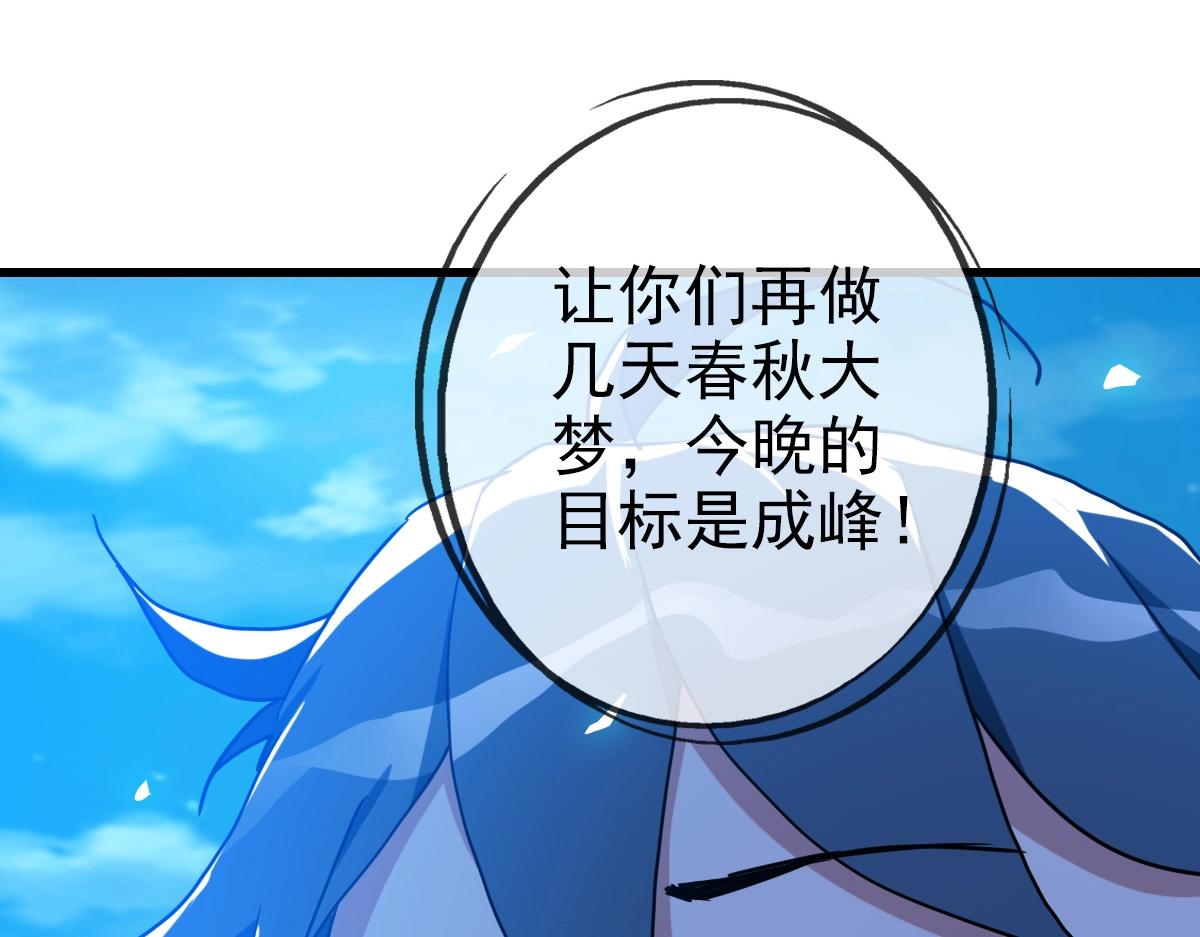 第98话 出手诛成峰56