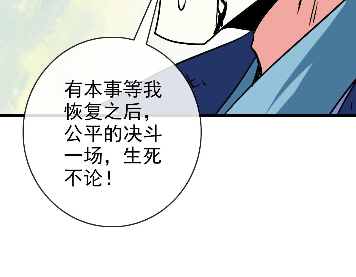 第82话 四品神纹光剑123