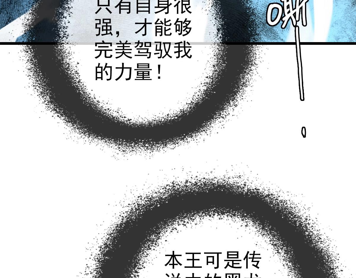 第54话身骑黑龙26