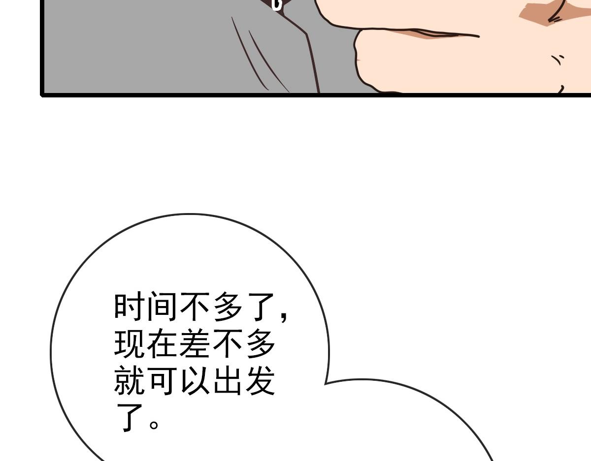 第93话 璇极合并，幽冥帝国！72