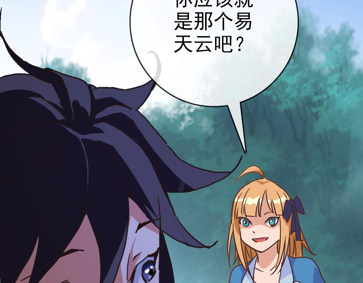 第87话 来者不善沐仙儿130