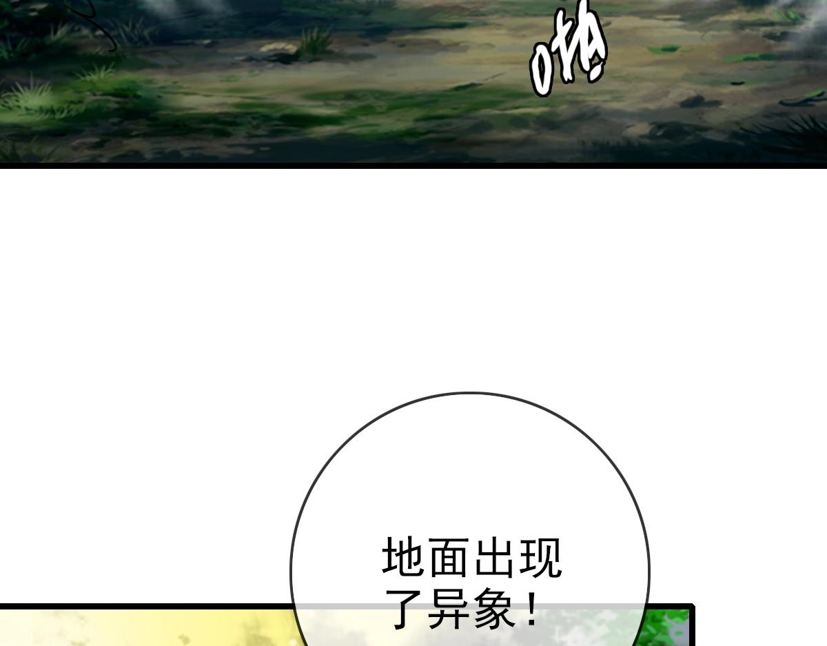 第25话 神秘遗迹103