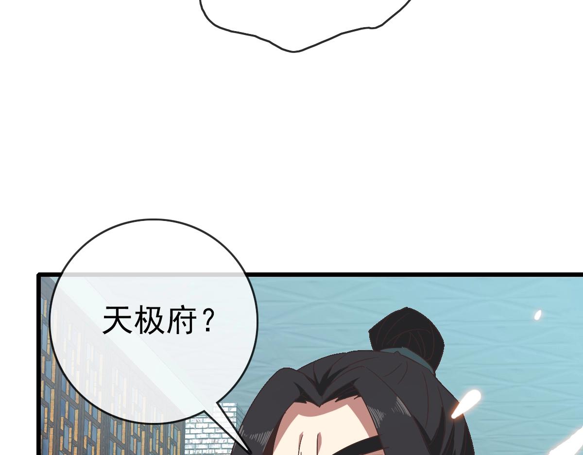 第95话 幽冥帝国到场28
