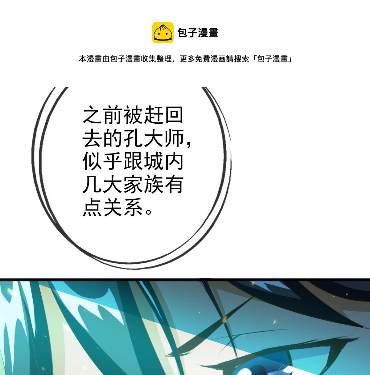 第10话 下山历练112