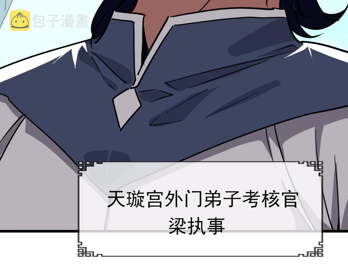 第38话 镇宫之宝148