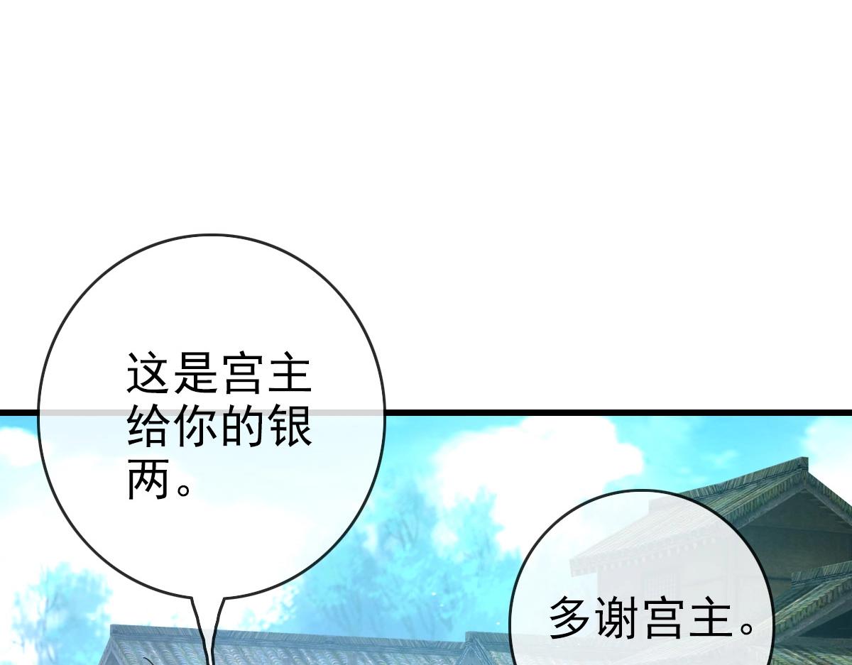 第51话再灭山寨10