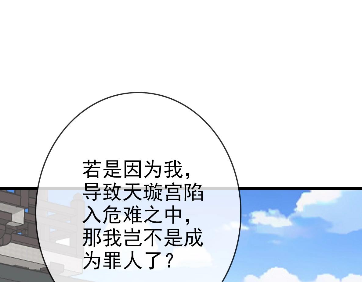 第33话 保护天璇宫91