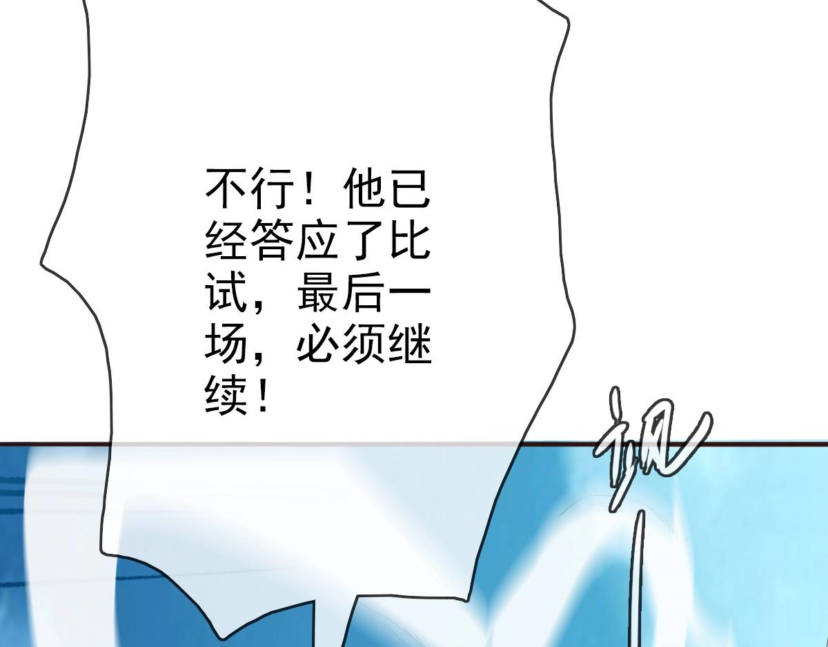 第6话 连战！118