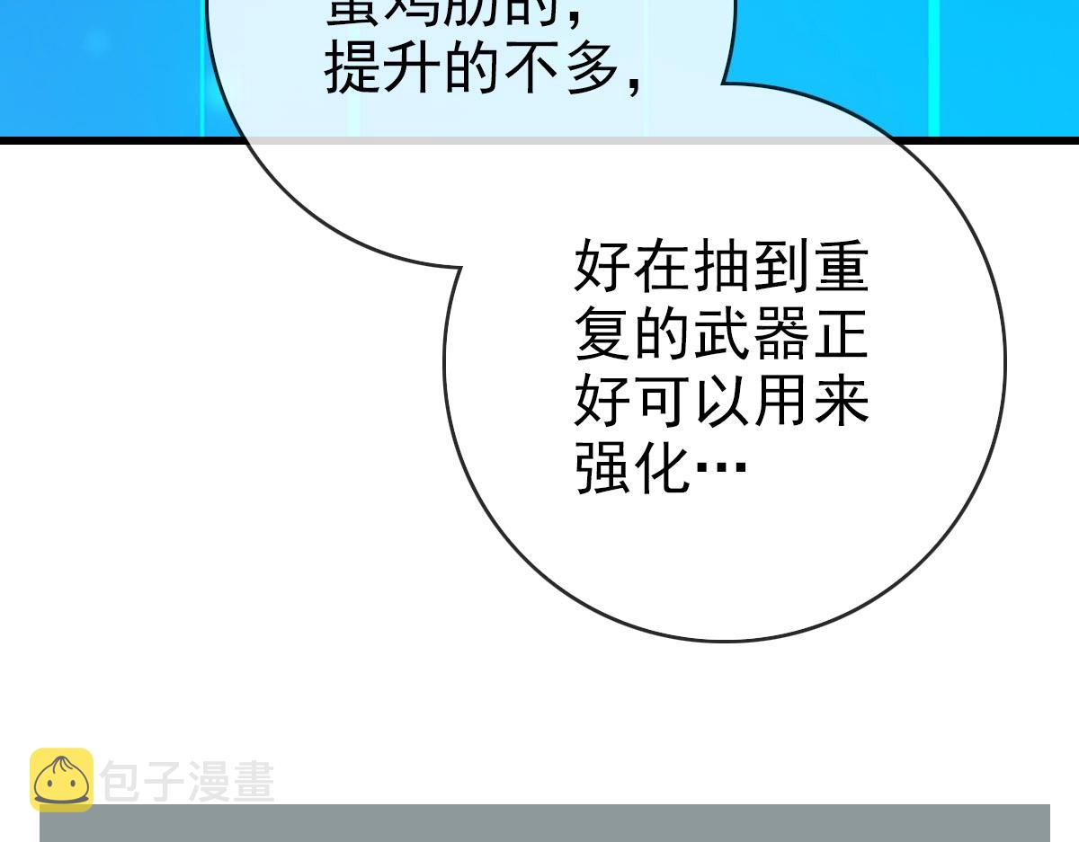 第38话 镇宫之宝101