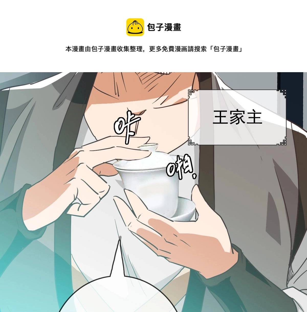 第29话 紫火神炉110