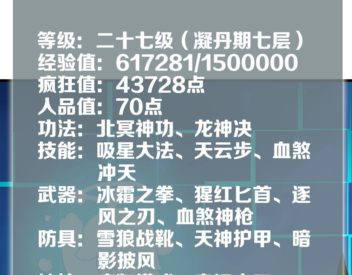 第38话 镇宫之宝102