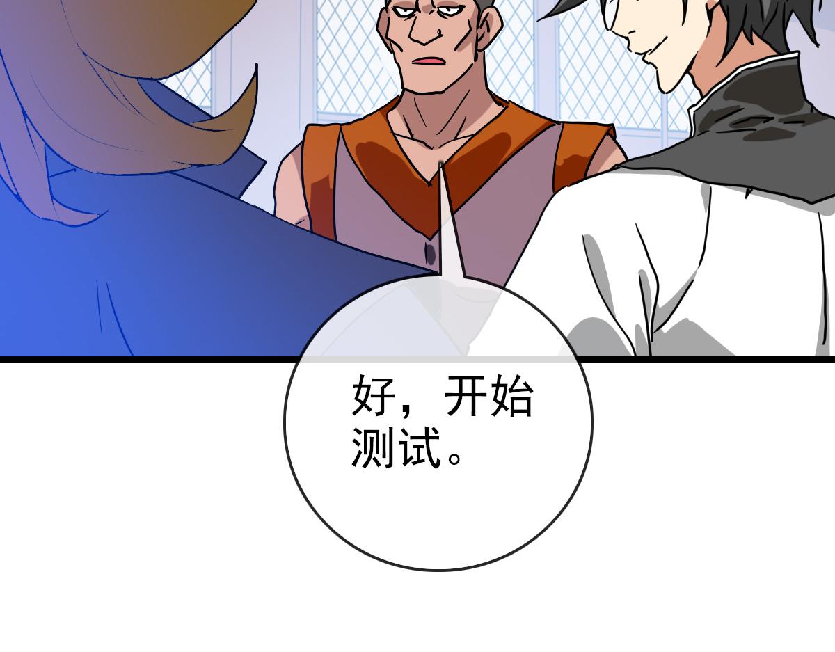 第76话 一品神纹93