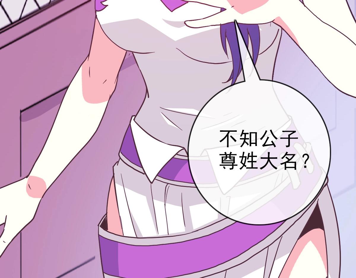 第79话 天灵玉池68