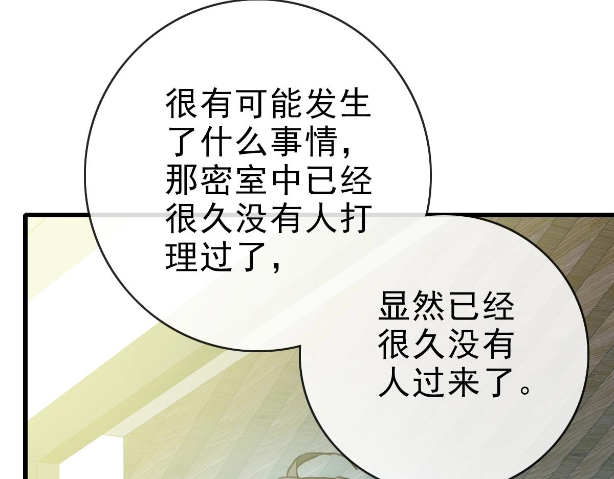 第84话 帝国神女23