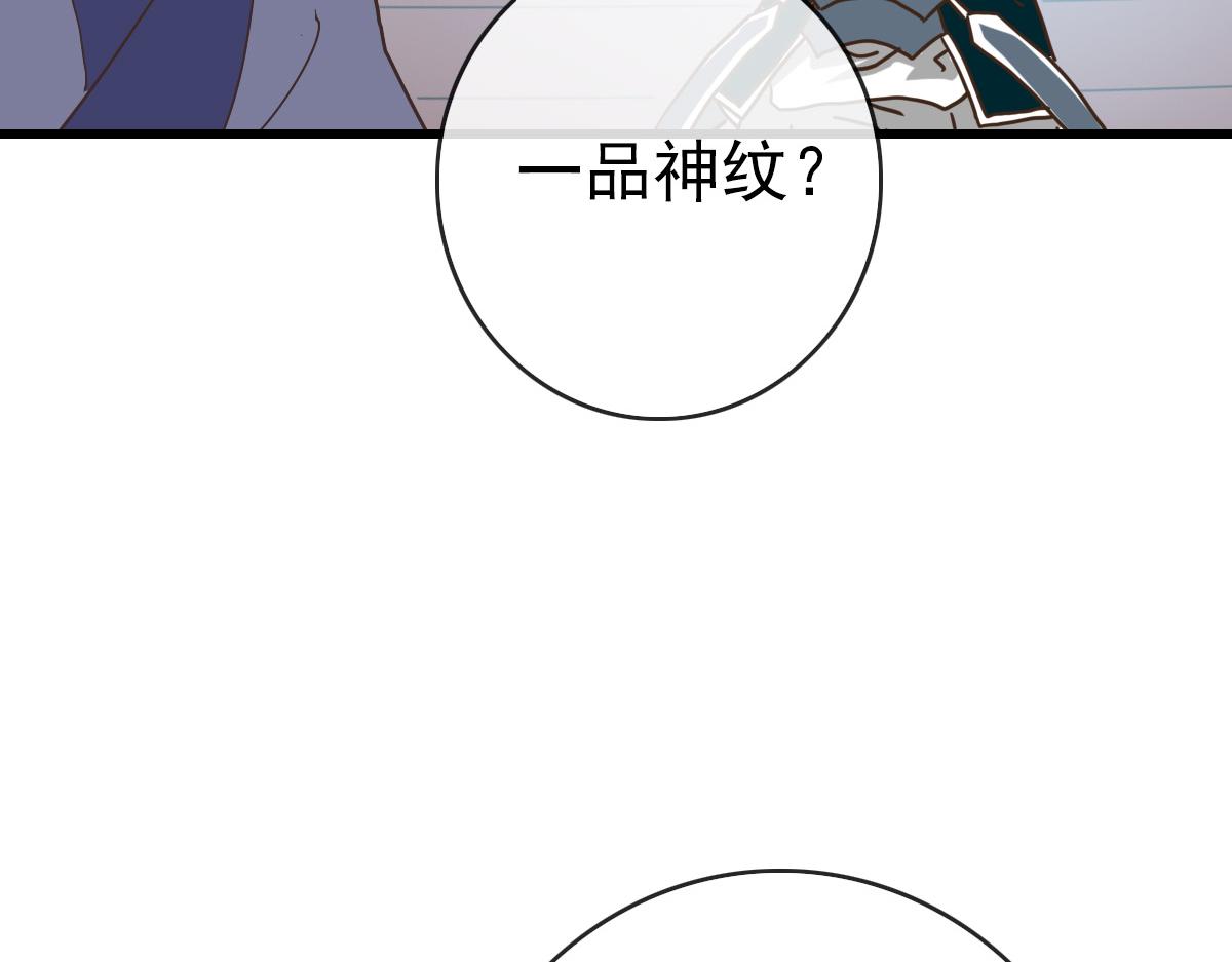 第76话 一品神纹83