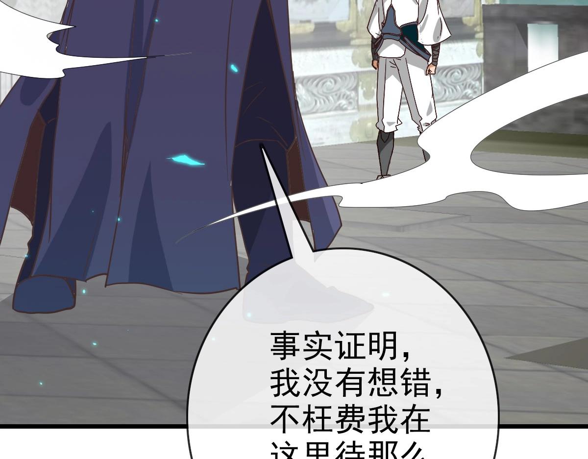 第45话 战华天宗主18