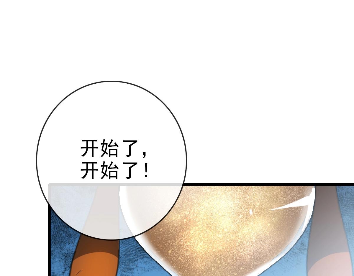 第78话 一品五重神纹！大比第一17