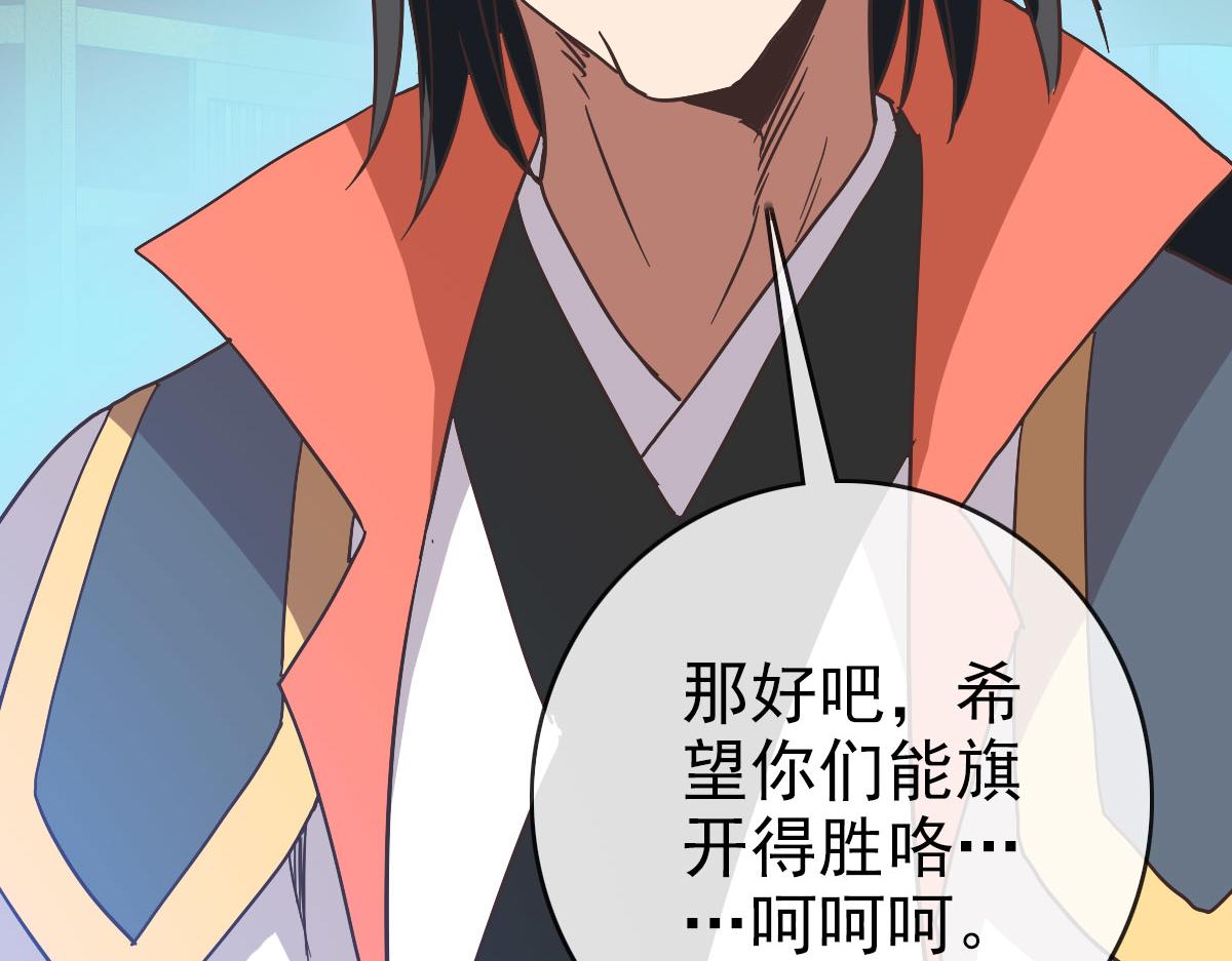 第75话 神纹比试第一关！77