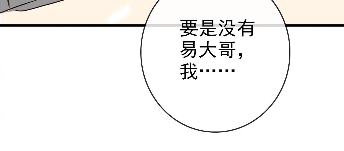 第39话 九凌筠的入门测试80