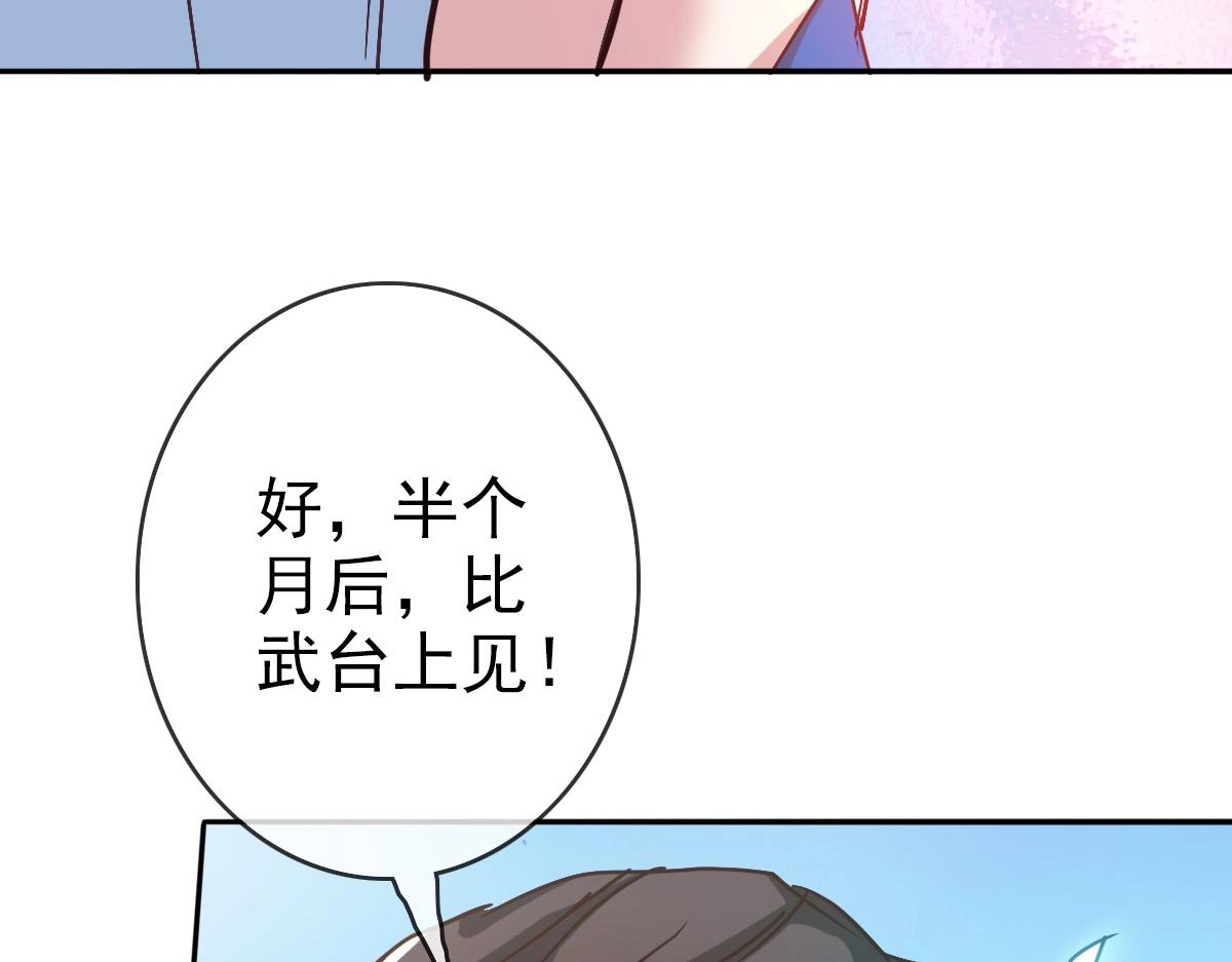 第3话 系统入门！33