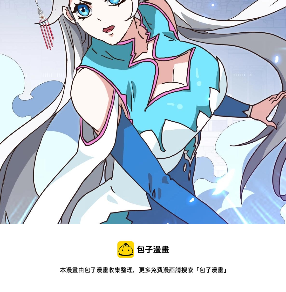 第33话 保护天璇宫80
