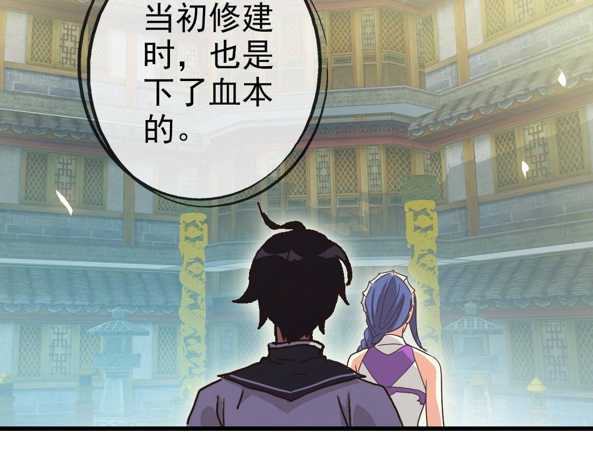 第89话 后人与传人26