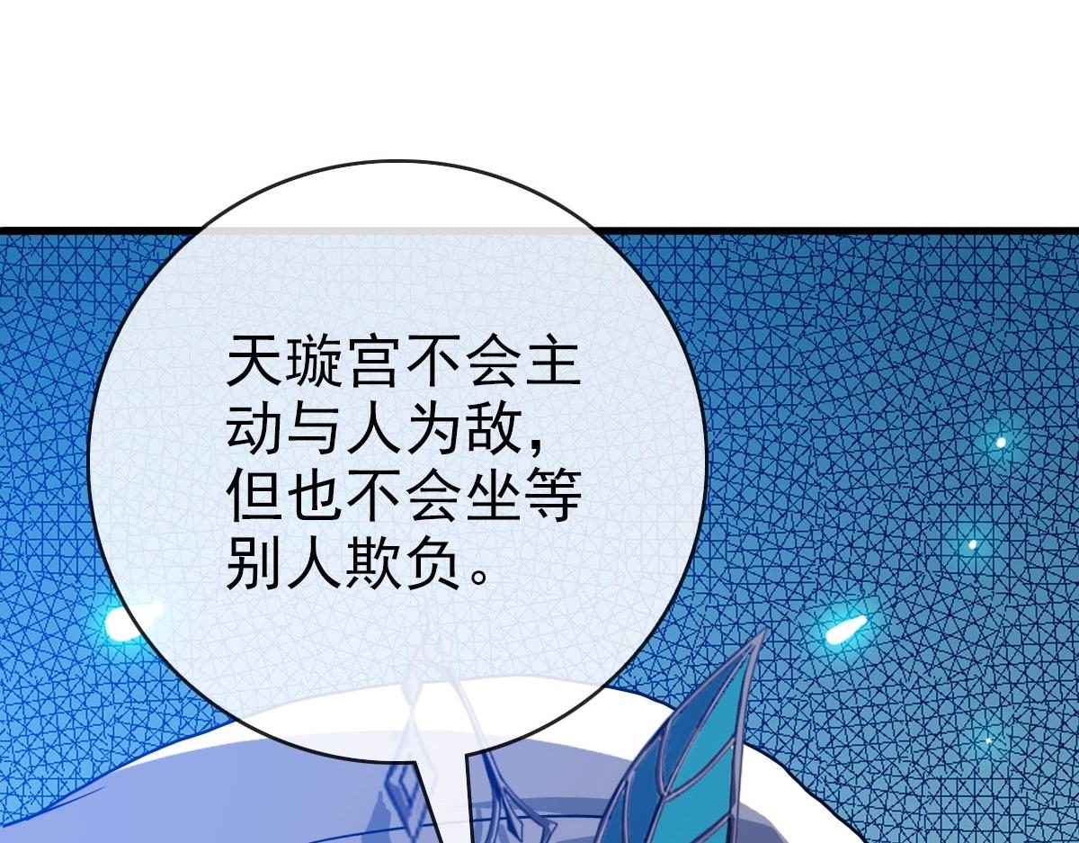 第56话撕破脸皮140