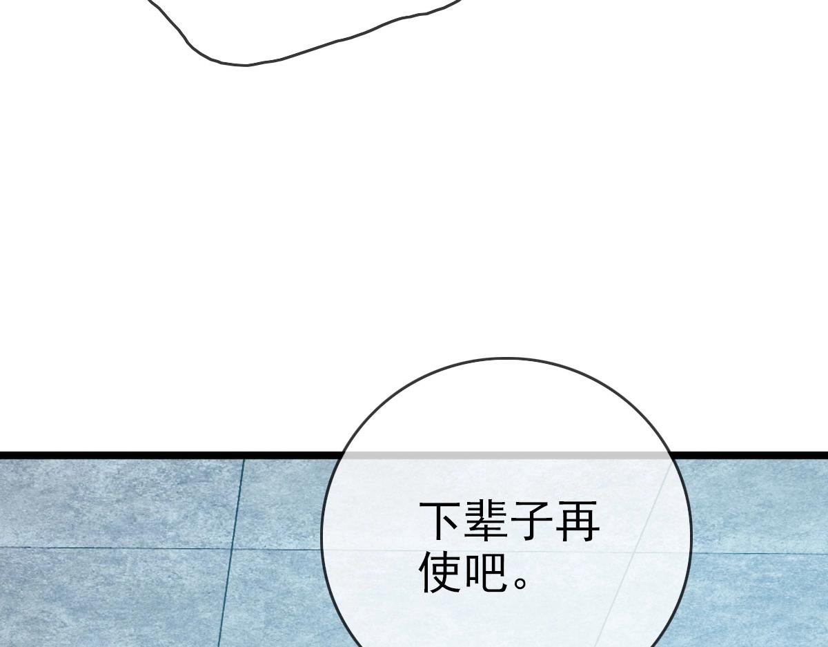 第30话 天凤商盟122