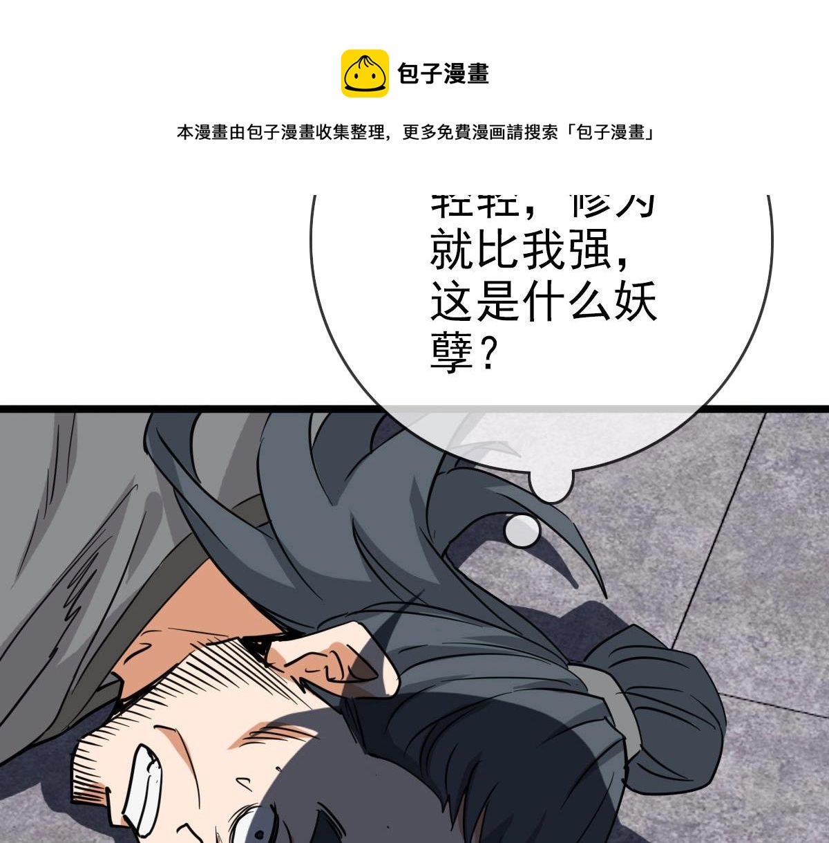第30话 天凤商盟120