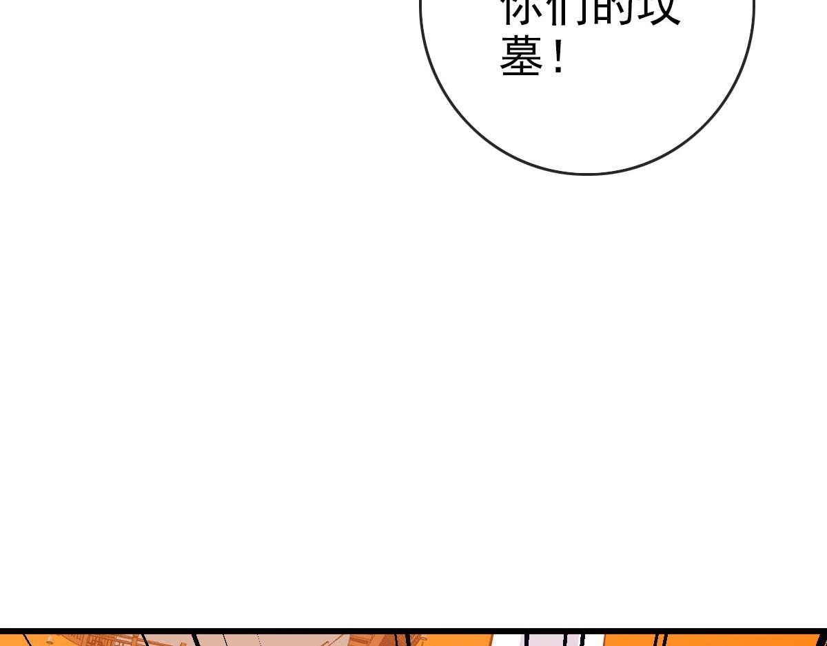 第71话 覆灭青玄府90