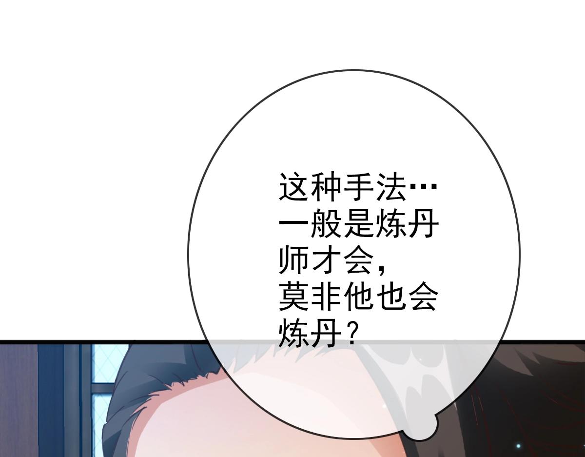 第14话 悔不当初22