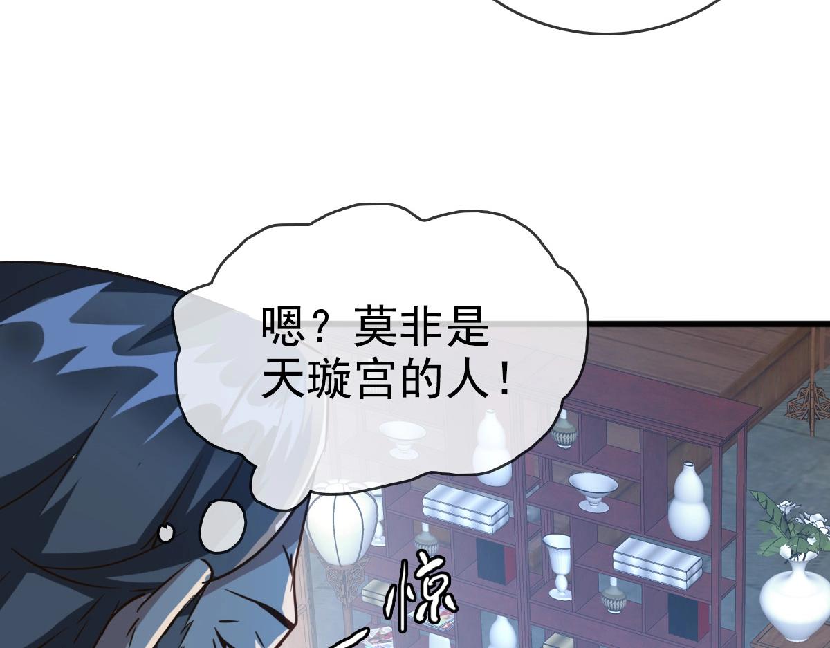 第12话 再遇孔大师75