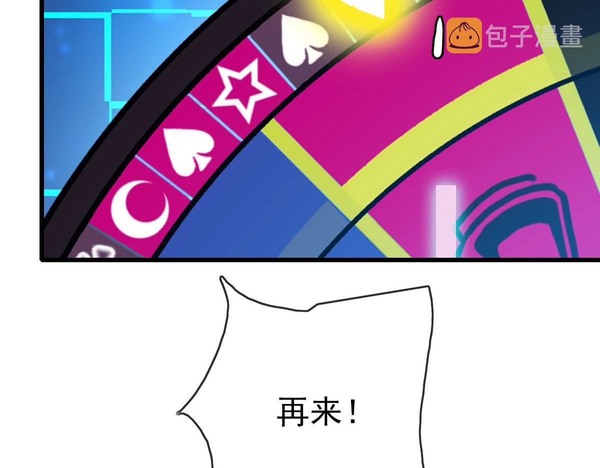 第38话 镇宫之宝75