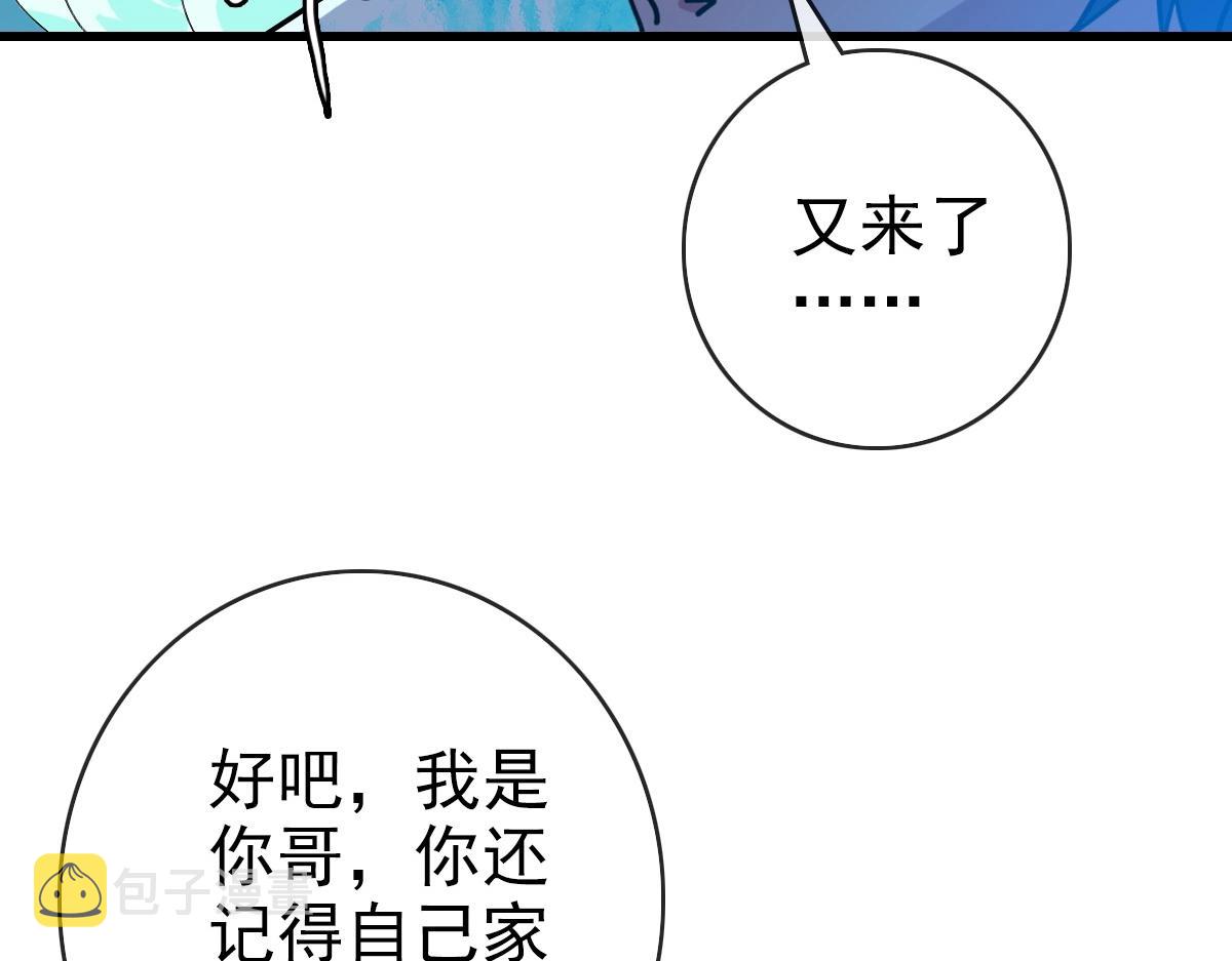 第80话 棺中少女144