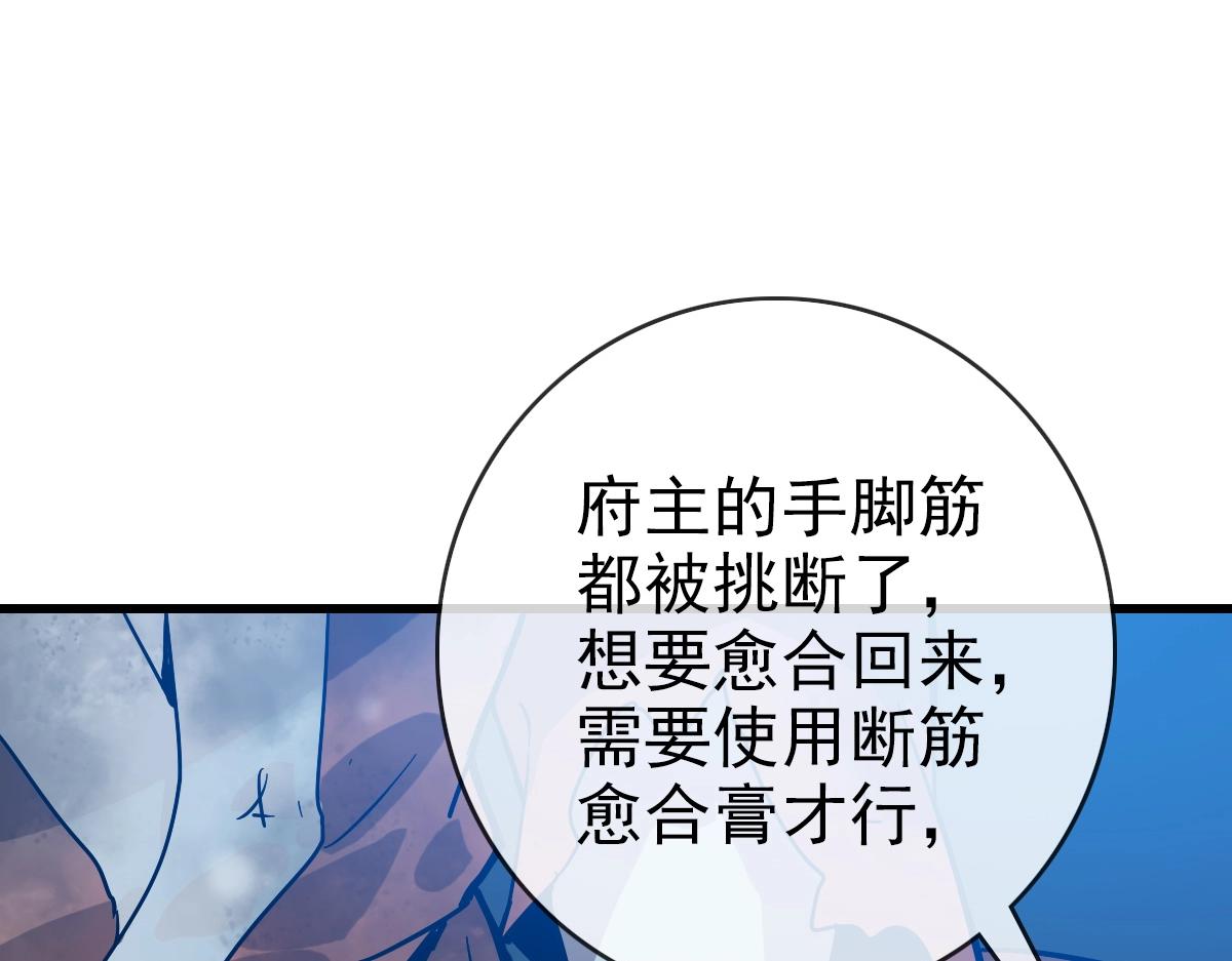 第92话 炼丹救府主83