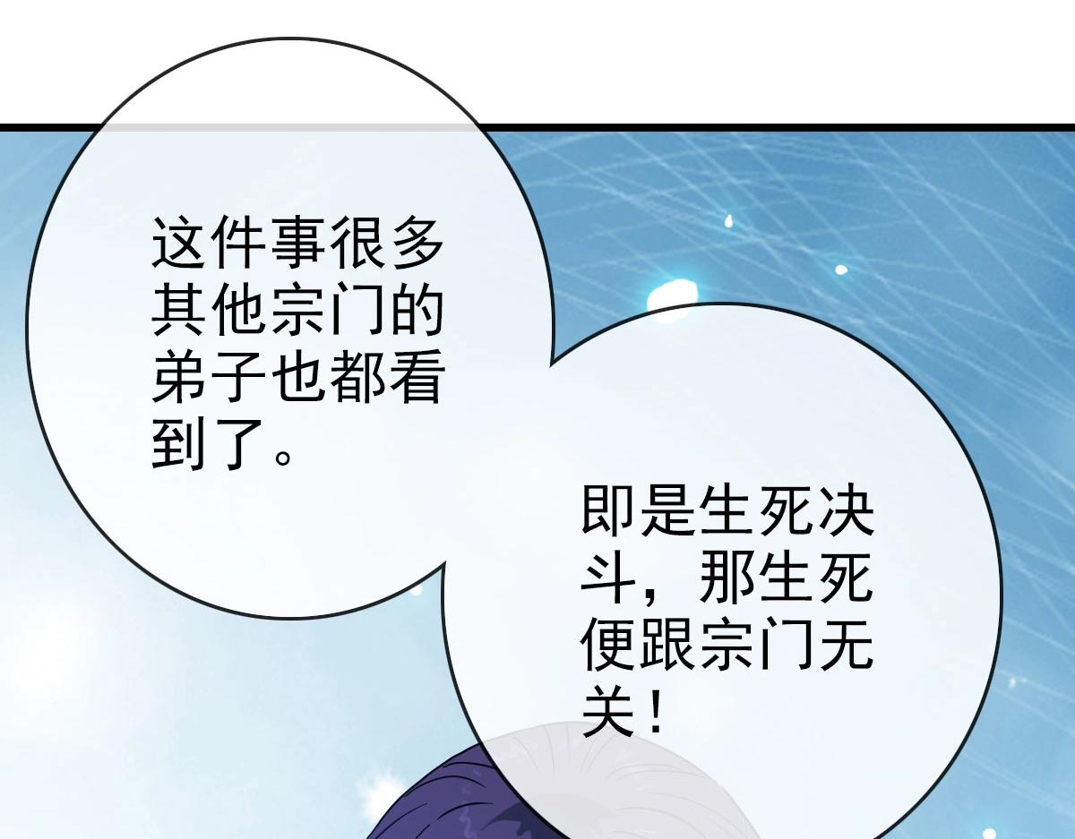 第44话 古迹认主7