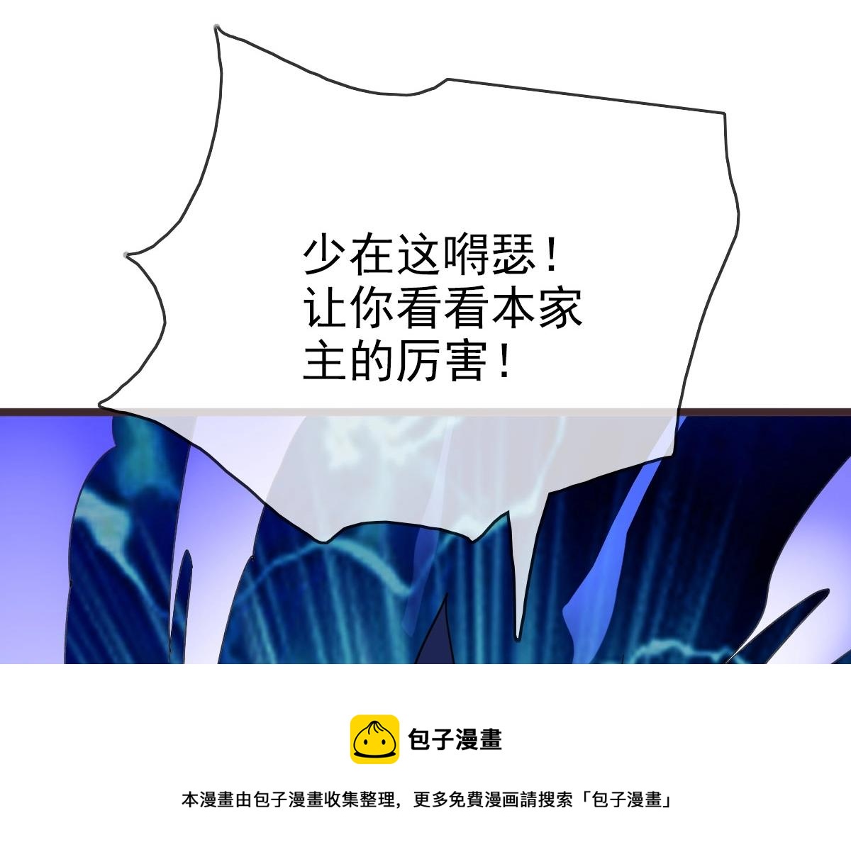 第30话 天凤商盟50