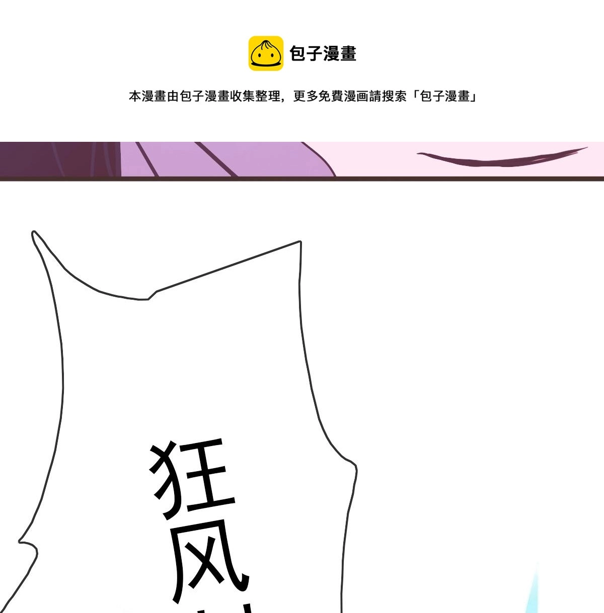 第18话 偷袭者死！12